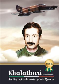 دانلود کتاب La biographie de martyr pilot Hossein Khalatbari (زندگینامه خلبان شهید حسین خلعتبری)