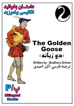 دانلود کتاب The Golden Goose (غاز طلایی)