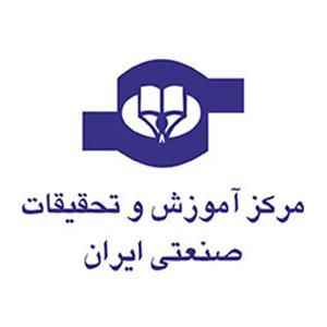 کتاب‌های  مرکز آموزش و تحقیقات صنعتی ایران