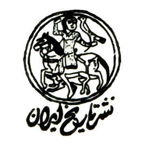 کتاب‌های  نشر تاریخ ایران