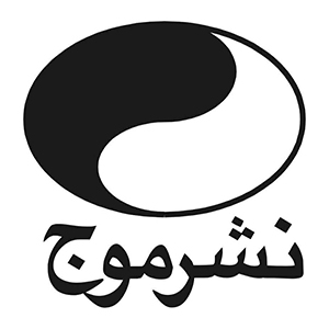 نشر موج